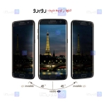 محافظ صفحه نمایش یو وی حریم شخصی سامسونگ UV Privacy Glass For Samsung Galaxy S7 Edge