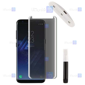 محافظ صفحه نمایش یو وی حریم شخصی سامسونگ UV Privacy Glass For Samsung Galaxy S8