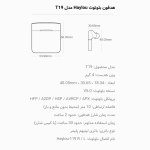 هندزفری بلوتوث دوگوش شیائومی هایلو Xiaomi Haylou T19 TWS aptX Bluetooth Earbuds