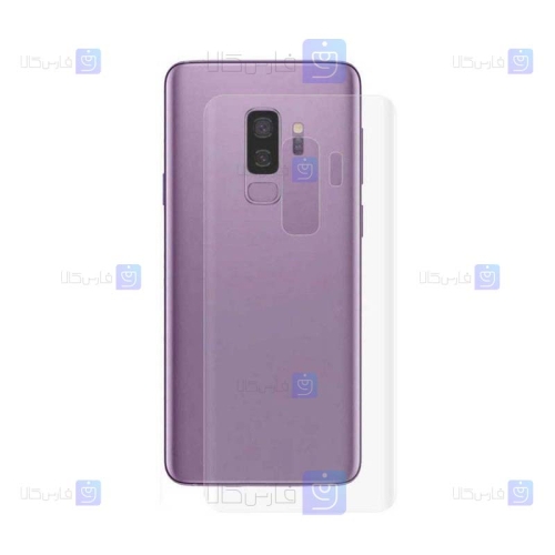 برچسب محافظ پشت نانو سامسونگ Back Nano Screen Guard for Samsung Galaxy S9 plus
