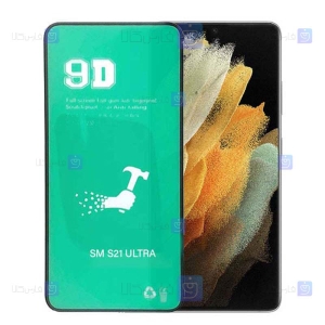 محافظ صفحه نمایش سرامیکی تمام صفحه سامسونگ Ceramics Full Screen Protector Samsung Galaxy S21 Ultra