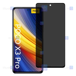محافظ صفحه Poco X3 Pro مدل حریم شخصی