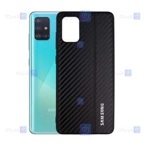 قاب کربنی گوشی Samsung Galaxy A51 مدل Carbon Sheild