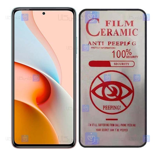محافظ صفحه سرامیکی Xiaomi Redmi Note 9 Pro 5G مدل حریم شخصی