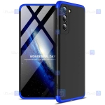 قاب 360 درجه Samsung Galaxy S21 FE مدل GKK