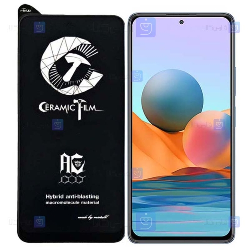محافظ صفحه سرامیکی مات Xiaomi Redmi Note 10 Pro Max مدل Mietubl