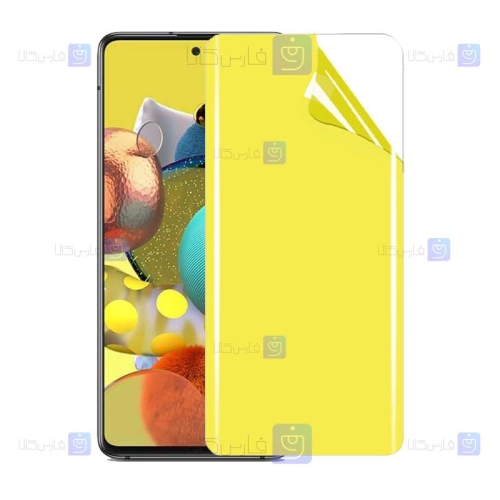 محافظ صفحه نانو Samsung Galaxy A51 5G مدل تمام صفحه