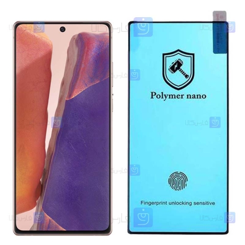 محافظ صفحه Samsung Galaxy Note 20 مدل نانو پلیمری