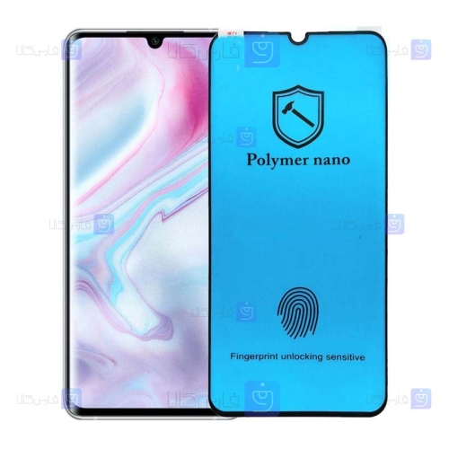 محافظ صفحه Xiaomi Mi Note 10 Lite مدل نانو پلیمری