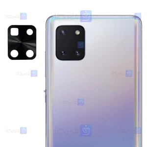 محافظ لنز دوربین Samsung Galaxy Note 10 Lite مدل فلزی