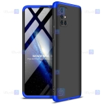 قاب 360 درجه Samsung Galaxy A51 5G مدل GKK