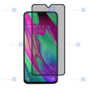 محافظ صفحه Samsung Galaxy A40 مدل حریم شخصی