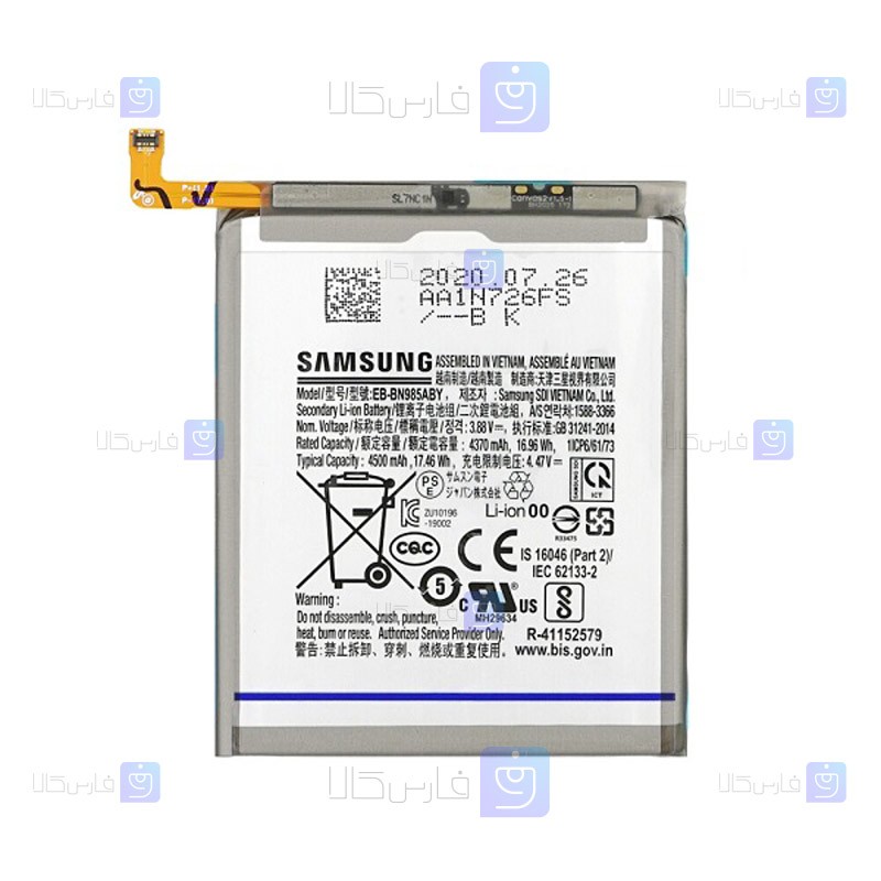 باتری اصلی گوشی Samsung Galaxy Note 20 Ultra مدل EB-BN985ABY