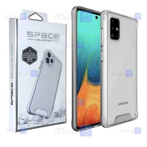 قاب شیشه ای – ژله ای Samsung Galaxy A71 مدل Space Collection