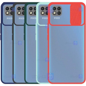 قاب پشت مات Xiaomi Poco C3 مدل کم شیلد