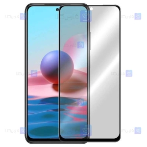 محافظ صفحه Xiaomi Redmi Note 10 5G مدل حریم شخصی