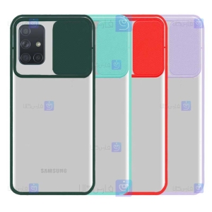 قاب پشت مات Samsung Galaxy A71 مدل کم شیلد