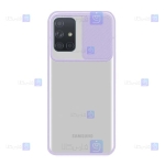 قاب پشت مات Samsung Galaxy A71 مدل کم شیلد