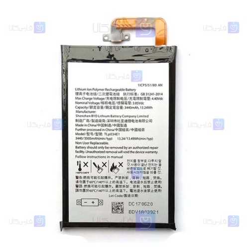 باتری اصلی گوشی BlackBerry Keyone مدل TLP034E1