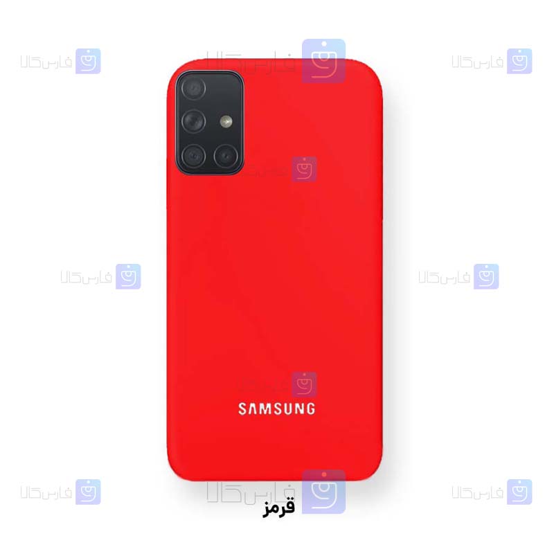 قاب سیلیکونی اصلی Samsung Galaxy A71