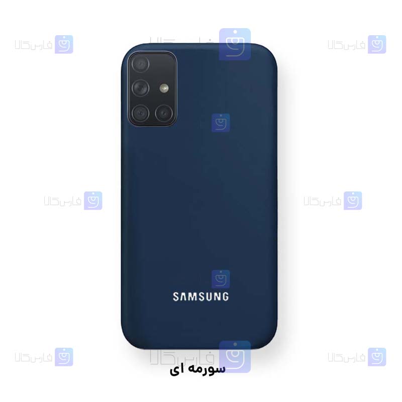 قاب سیلیکونی اصلی Samsung Galaxy A71