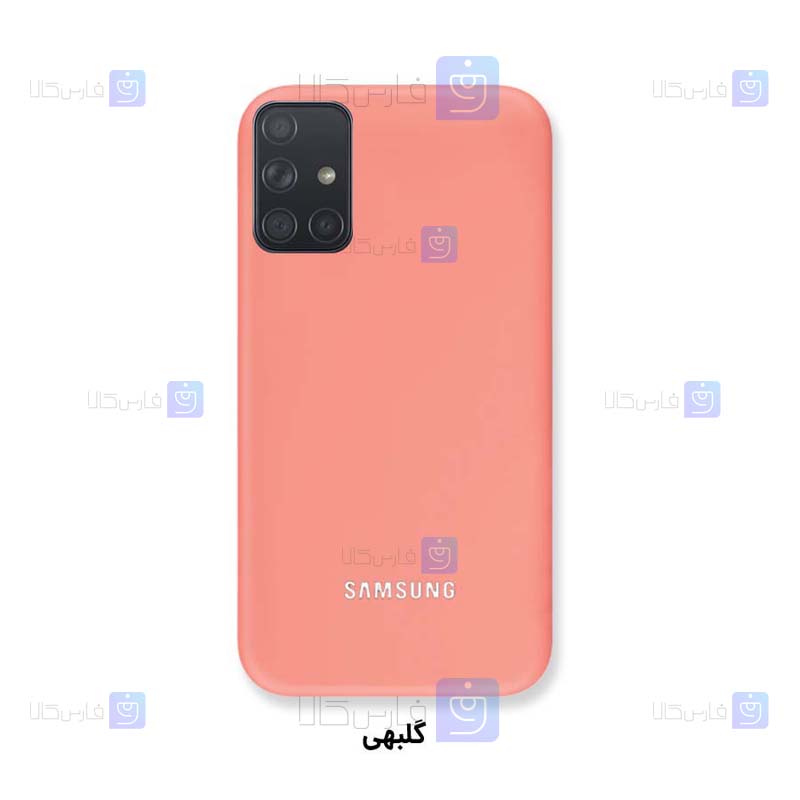 قاب سیلیکونی اصلی Samsung Galaxy A71