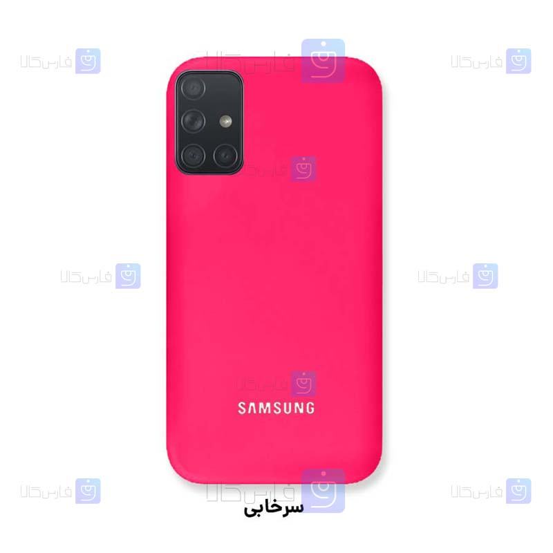 قاب سیلیکونی اصلی Samsung Galaxy A71