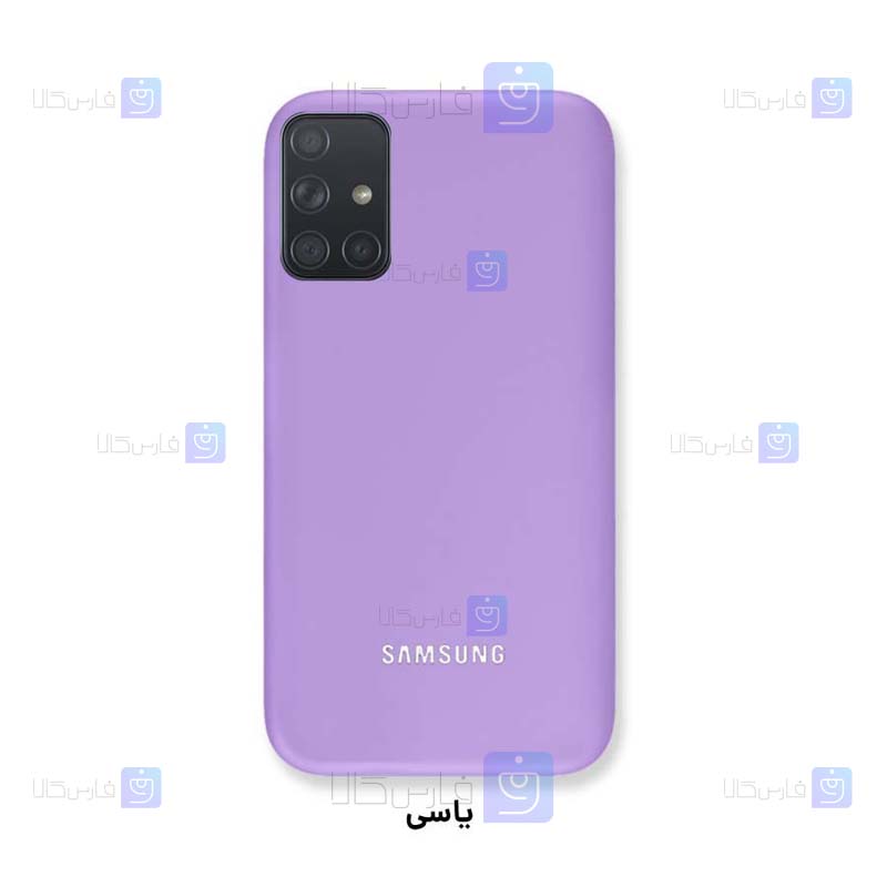 قاب سیلیکونی اصلی Samsung Galaxy A71