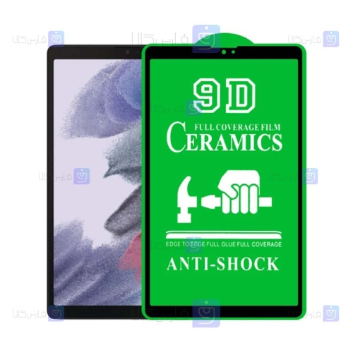 محافظ صفحه سرامیکی Samsung Galaxy Tab A7 Lite T220/T225 مدل تمام صفحه