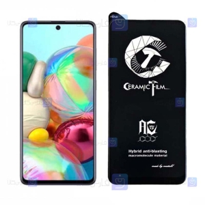 محافظ صفحه سرامیکی Samsung Galaxy A71 مدل Mietubl