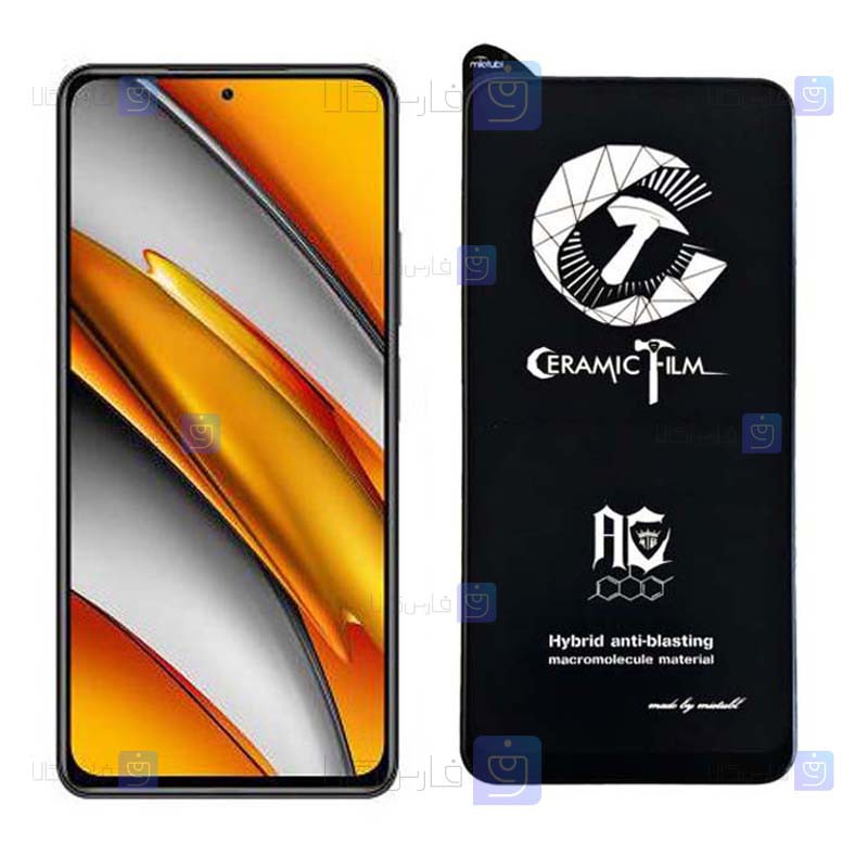 محافظ صفحه سرامیکی مات Xiaomi Mi 11i مدل Mietubl