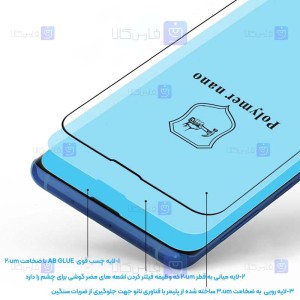 محافظ صفحه Samsung Galaxy S9 Plus مدل نانو پلیمری