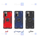 قاب ضد ضربه انگشتی Xiaomi Redmi Note 10s مدل Ranger