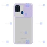 قاب پشت مات Samsung Galaxy M31 Prime مدل کم شیلد