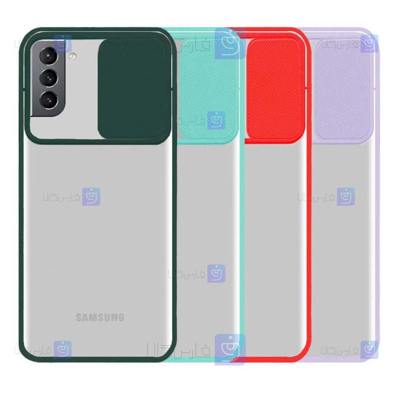 قاب پشت مات Samsung Galaxy S21 Plus مدل کم شیلد