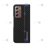 قاب کربنی گوشی Samsung Galaxy Z Fold 2 مدل Carbon Shield