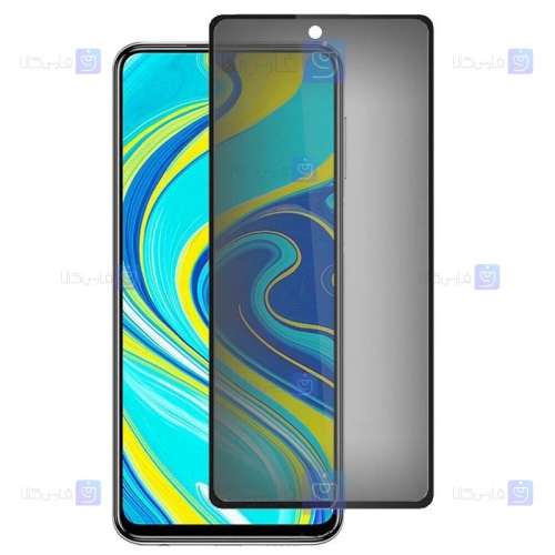 محافظ صفحه Xiaomi Redmi Note 10 Lite مدل حریم شخصی