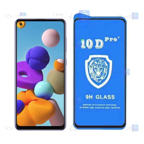 گلس فول Samsung Galaxy A21s مدل 10D Pro