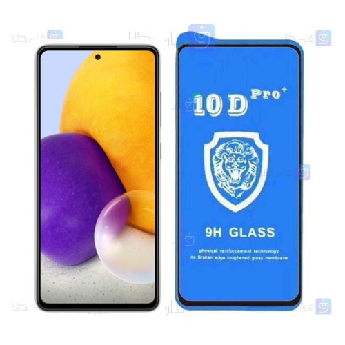 گلس فول Samsung Galaxy A72 4G / 5G مدل 10D Pro