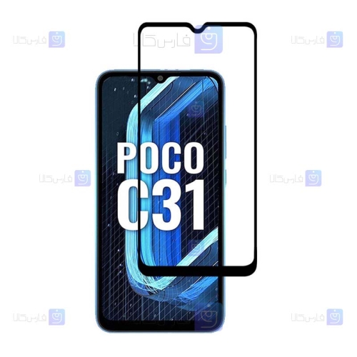 گلس Xiaomi Poco C31 مدل تمام صفحه