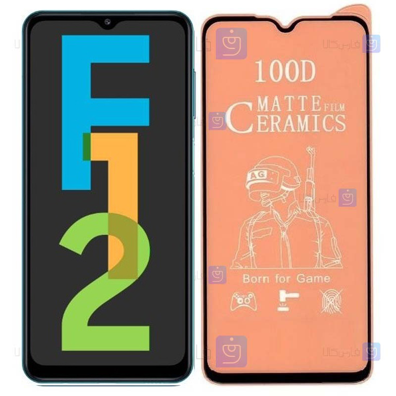 محافظ صفحه سرامیکی Samsung Galaxy F12 مدل مات