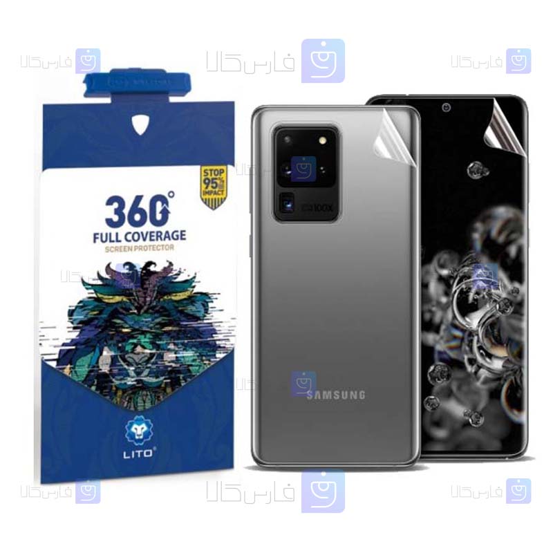 محافظ نانو پشت و رو Samsung Galaxy S20 Ultra مدل Lito