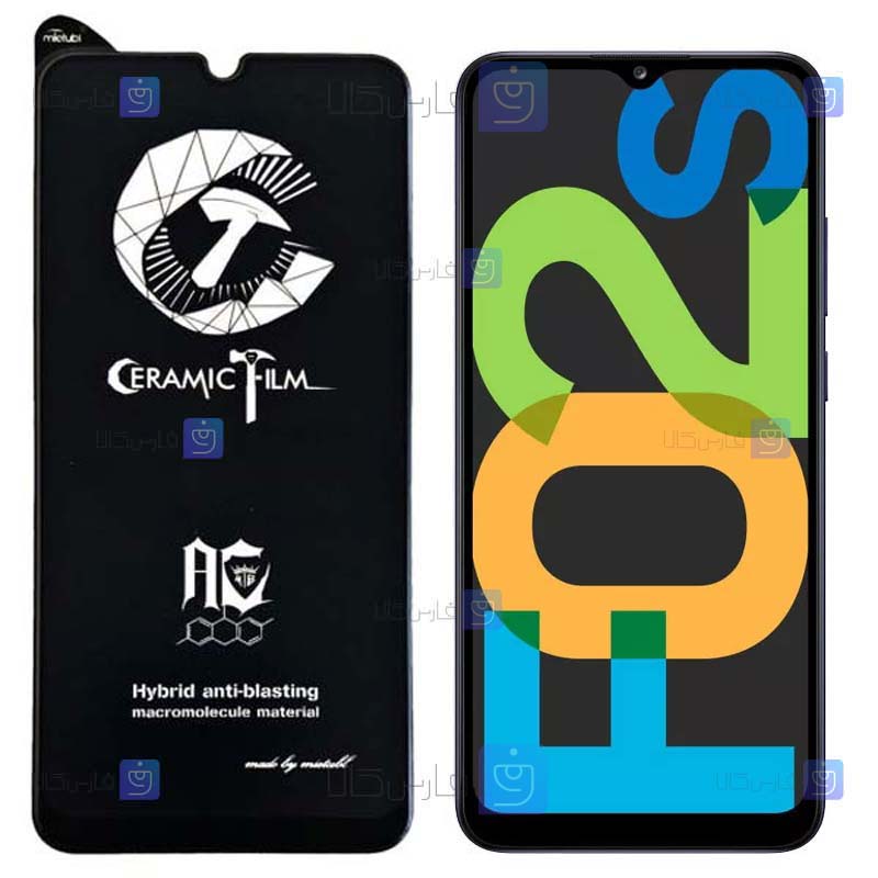 محافظ صفحه سرامیکی Samsung Galaxy F02s مدل Mietubl