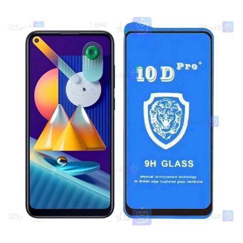 گلس فول Samsung Galaxy M11 مدل 10D Pro