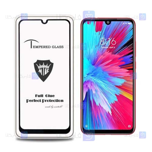 گلس فول Xiaomi Redmi Note 7s مدل Mietubl