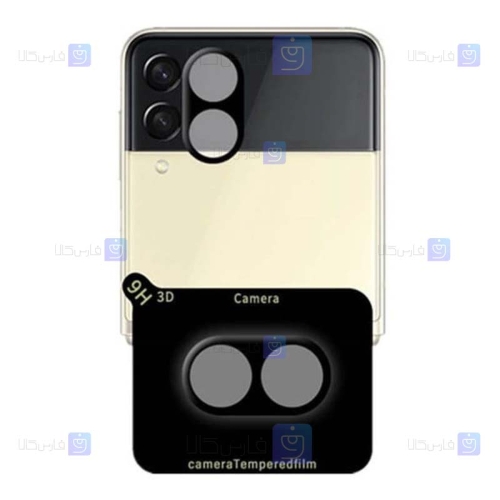 محافظ لنز Samsung Galaxy Z Flip 3 5G مدل شیشه ای