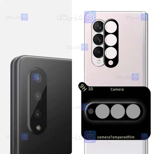 محافظ لنز Samsung Galaxy Z Fold 3 مدل شیشه ای