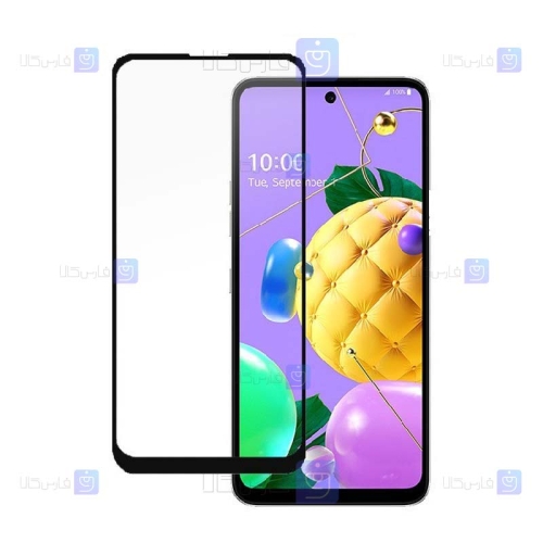 گلس LG K52 مدل تمام صفحه