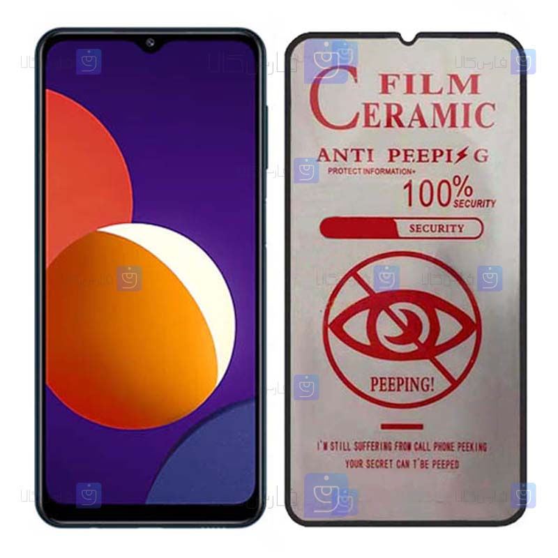محافظ صفحه سرامیکی Samsung Galaxy M12 مدل حریم شخصی