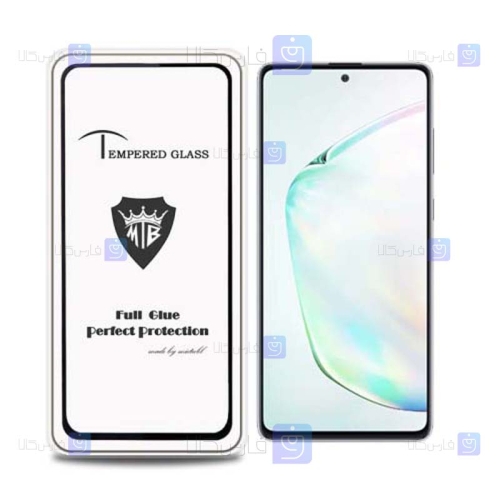 گلس فول Samsung Galaxy Note 10 Lite مدل Mietubl